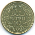 Ливан, 10 пиастров 1972 год (AU)