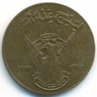 Судан, 5 миллимов 1973 год (AU)