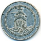 Россия, жетон