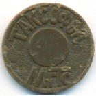 Россия, телефонный жетон