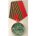 Россия, медаль 