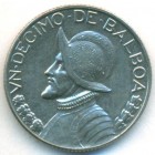 Панама, 1/10 бальбоа 1968 год (UNC)