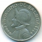 Панама, 1/10 бальбоа 1966 год