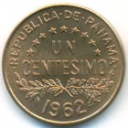 Панама, 1 сентесимо 1962 год (UNC)