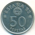 Испания, 50 песет 1980 (82) год (AU)