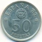 Испания, 50 песет 1980 (80) год (AU)
