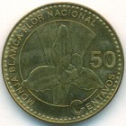 Гватемала, 50 сентаво 2012 год (UNC)