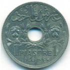 Ливан, 1 пиастр 1940 год (UNC)