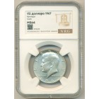 США, 1/2 доллара 1967 год (MS64)