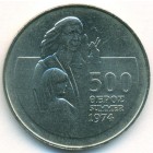 Кипр, 500 милей 1976 год (UNC)