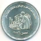 Египет, 5 фунтов 2006 год (UNC)