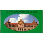 Таиланд, 1993 год (UNC)