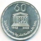 Египет, 5 фунтов 2006 год (UNC)