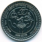Шри-Ланка, 1000 рупий 2008 год (BU)