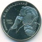 Украина, 2 гривны 2003 год (Prooflike)