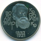 Украина, 2 гривны 2003 год (Prooflike)