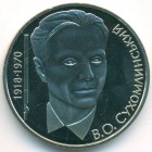 Украина, 2 гривны 2003 год (Prooflike)