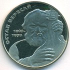 Украина, 2 гривны 2003 год (Prooflike)