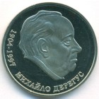 Украина, 2 гривны 2004 год (Prooflike)