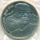 СССР, 1 рубль 1988 год (PROOF)