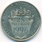 Украина, 2 гривны 1997 год (Prooflike)