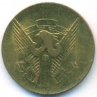 Судан, 5 гирш 1983 год (AU)