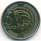 ЮАР, 5 рэндов 2014 год (UNC)