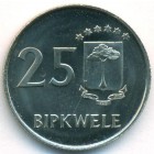 Экваториальная Гвинея, 25 биквеле 1980 год (UNC)