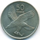 Ботсвана, 50 тхебе 1976 год (UNC)