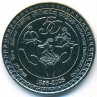 Шри-Ланка, 1000 рупий 2008 год (BU)