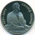 Украина, 2 гривны 2002 год (Prooflike)