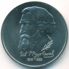 Россия, 1 рубль 1993 год (UNC)