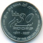 ОАЭ, 1 дирхам 2007 год (UNC)