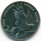 Украина, 2 гривны 1999 год (UNC)