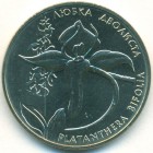 Украина, 2 гривны 1999 год (UNC)