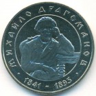 Украина, 2 гривны 2001 год (Prooflike)