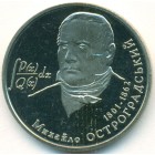 Украина, 2 гривны 2001 год (Prooflike)