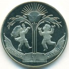 Украина, 2 гривны 2001 год (Prooflike)