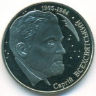 Украина, 2 гривны 2005 год (Prooflike)