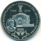 Украина, 2 гривны 2005 год (Prooflike)