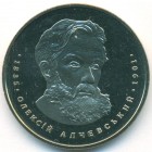 Украина, 2 гривны 2005 год (Prooflike)