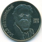 Украина, 2 гривны 2005 год (Prooflike)