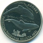 Украина, 2 гривны 2004 год (Prooflike)