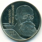 Украина, 2 гривны 2006 год (Prooflike)