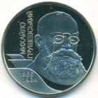 Украина, 2 гривны 2006 год (Prooflike)