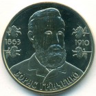 Украина, 2 гривны 2013 год (Prooflike)