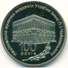Украина, 2 гривны 2013 год (Prooflike)