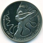 Украина, 2 гривны 2013 год (Prooflike)