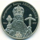 Украина, 2 гривны 2014 год (Prooflike)