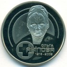 Украина, 2 гривны 2018 год (Prooflike)